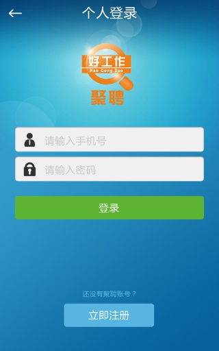 聚聘安卓下載指南 獲取v4.4.1最新手機(jī)版與91手游網(wǎng)服務(wù)解析