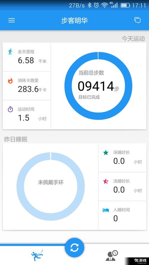 步客明華安卓手機(jī)版下載指南 版本v1.4.0105與91手游網(wǎng)解析