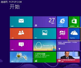 Win8用戶不容錯(cuò)過(guò)的一朵云 SkyDrive應(yīng)用服務(wù)詳解