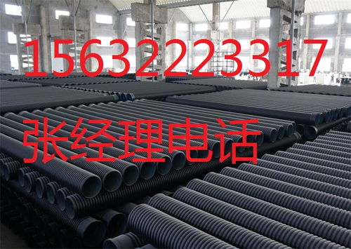 hdpe雙壁報(bào)價(jià) 廠家